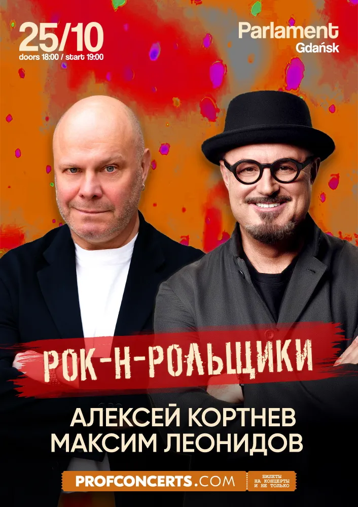 Kortnev Leonidov, 25 października 2024